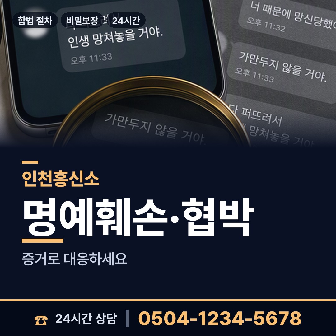 인천 연평면 이혼소송준비 상담 안내