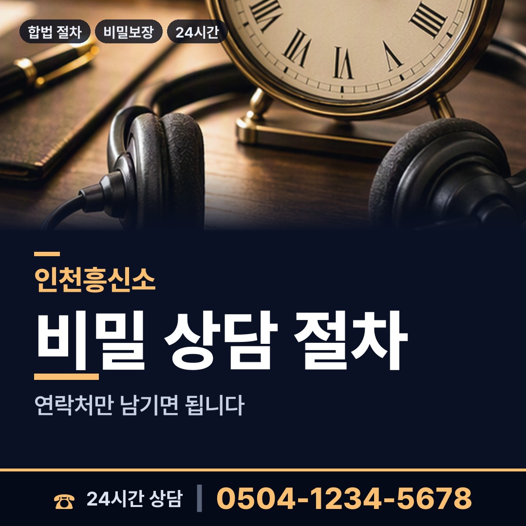 인천 연평면 중고거래사기 상담 안내