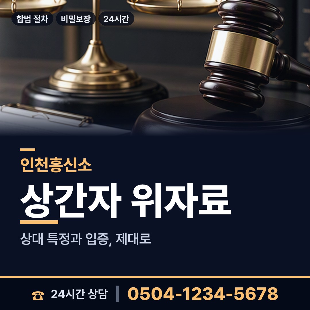 인천 연평면 로맨스스캠 상담 안내
