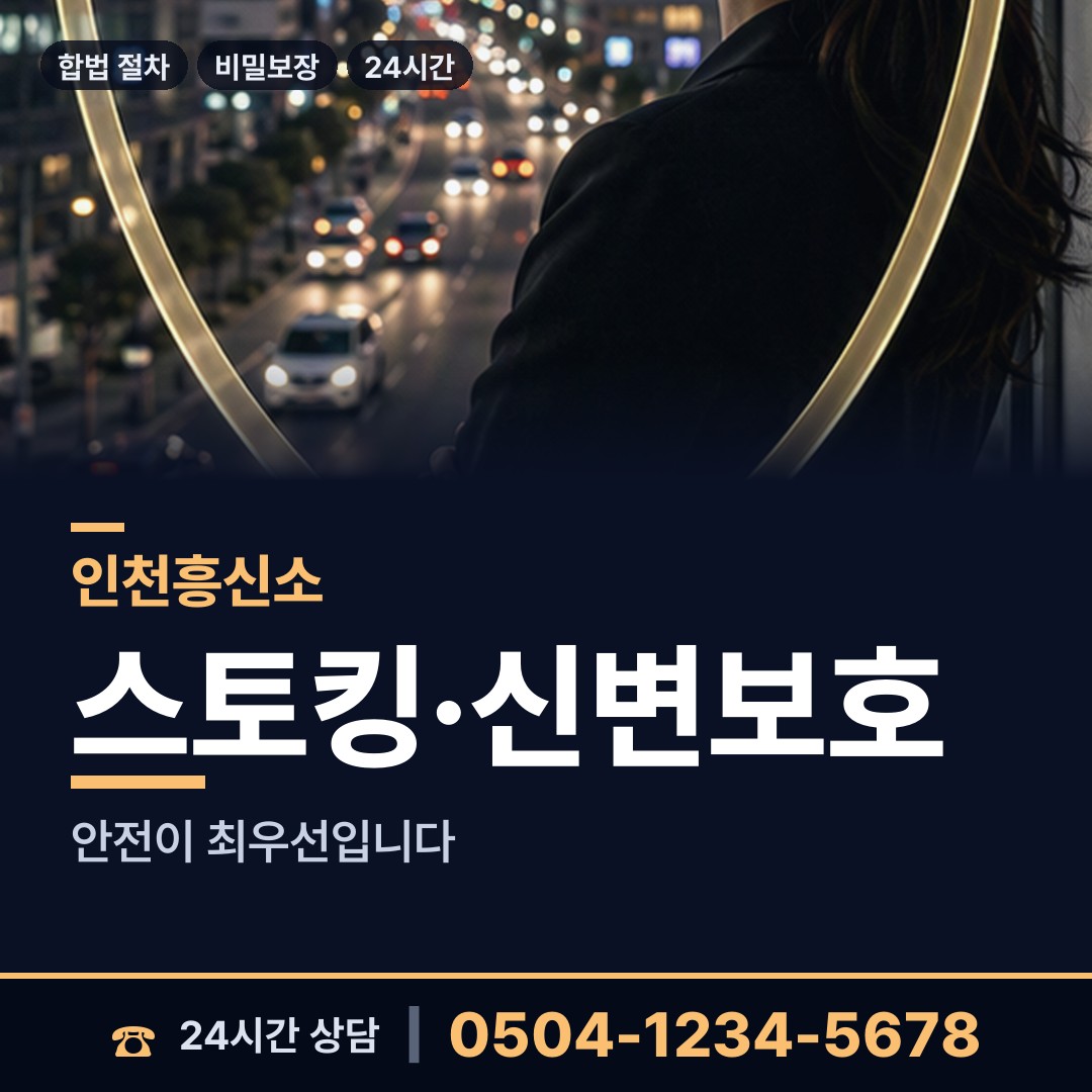 인천 연평면 상견례전조사 상담 안내